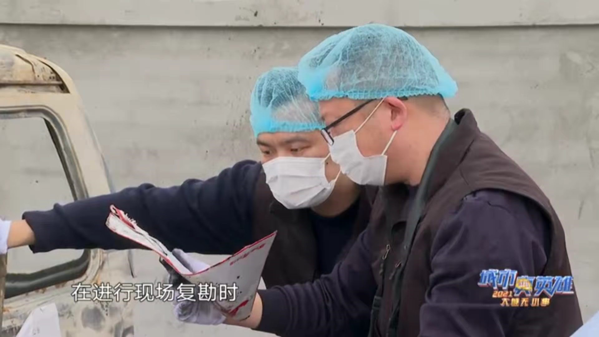 东方卫视大城无小事2020,大城无小事城市真英雄第七集