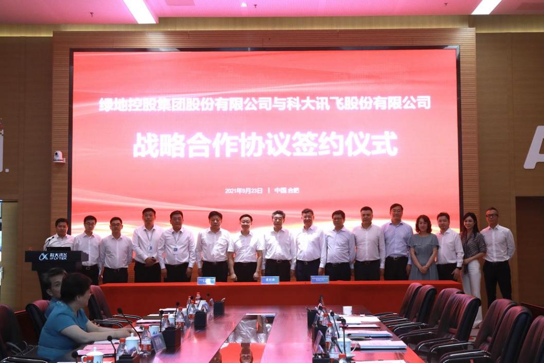 绿地强强联合,绿地集团的合作