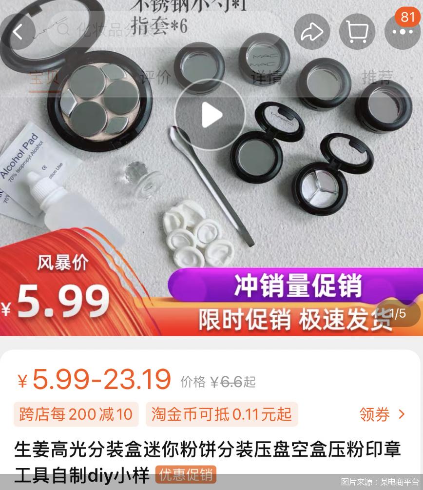 化妆品小作坊如何经营,化妆品小样分装过程