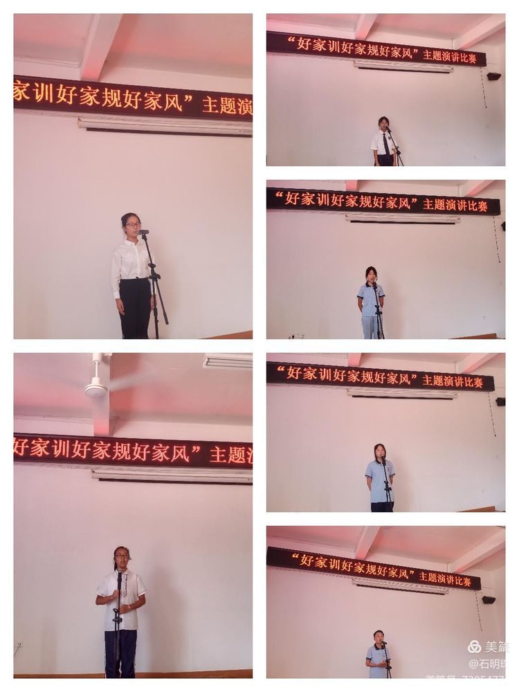 弘扬中华美德传承良好家风——武宁协和学校开展“好家训好家规好家风”主题演讲比赛活动