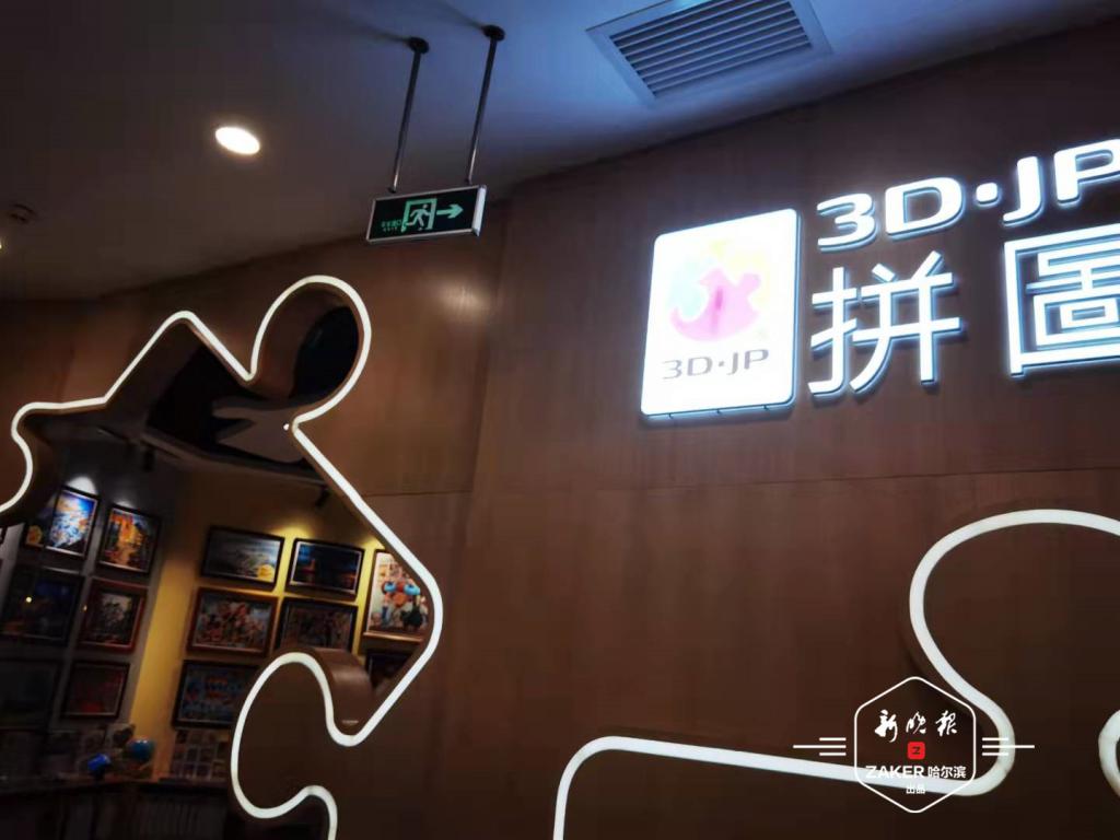 花800元请人替自己“玩拼图”！看哈尔滨拼图产业链