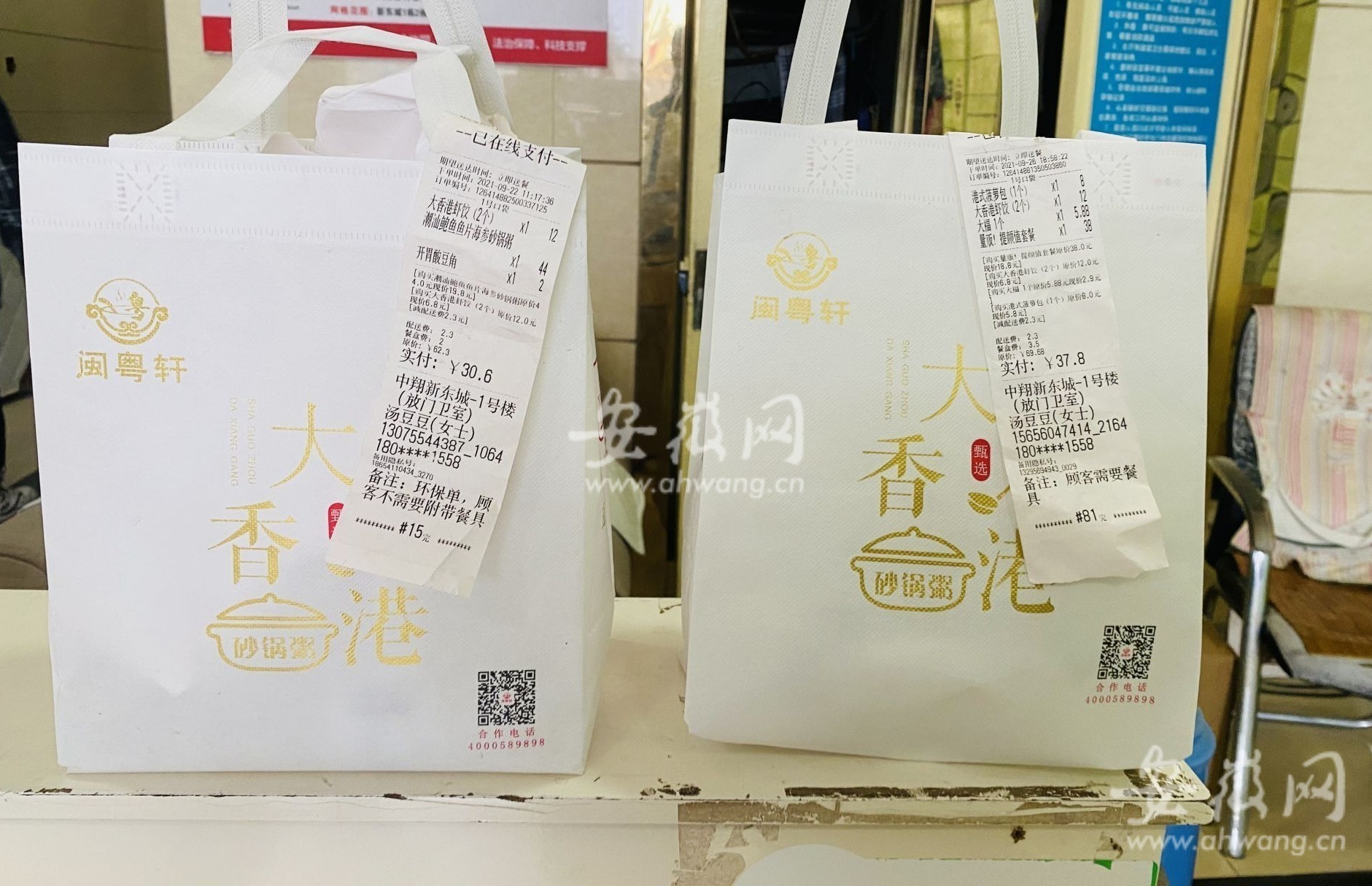 蹊跷!合肥一大厦门卫室连续收到外卖却无人领取