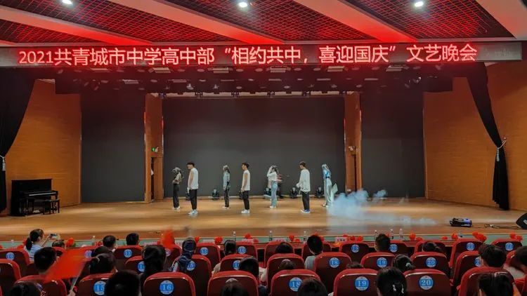 共青城市中学,共青城市中学国庆晚会2020
