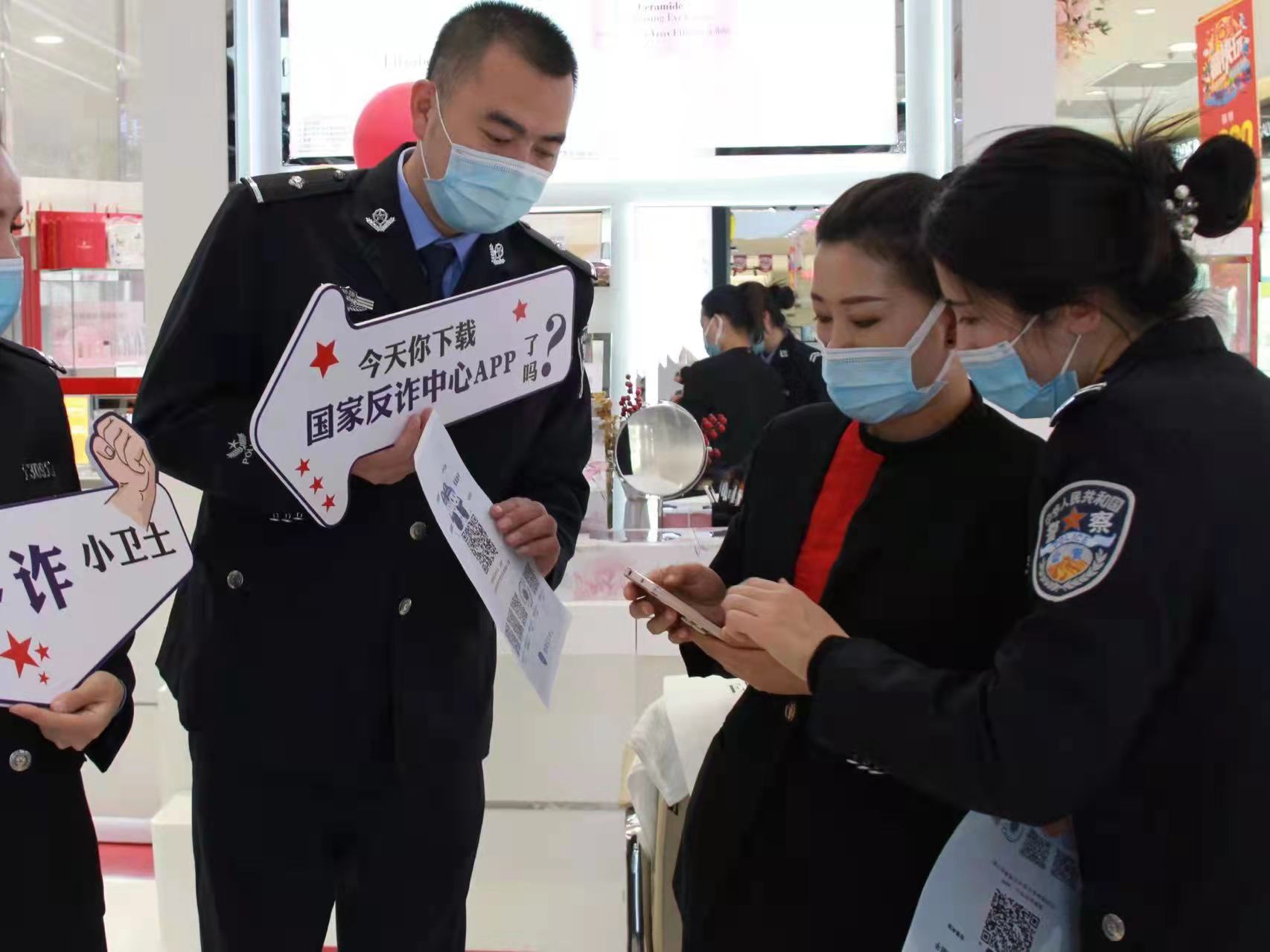 商场里反诈app宣传海报,大型商场反诈防诈