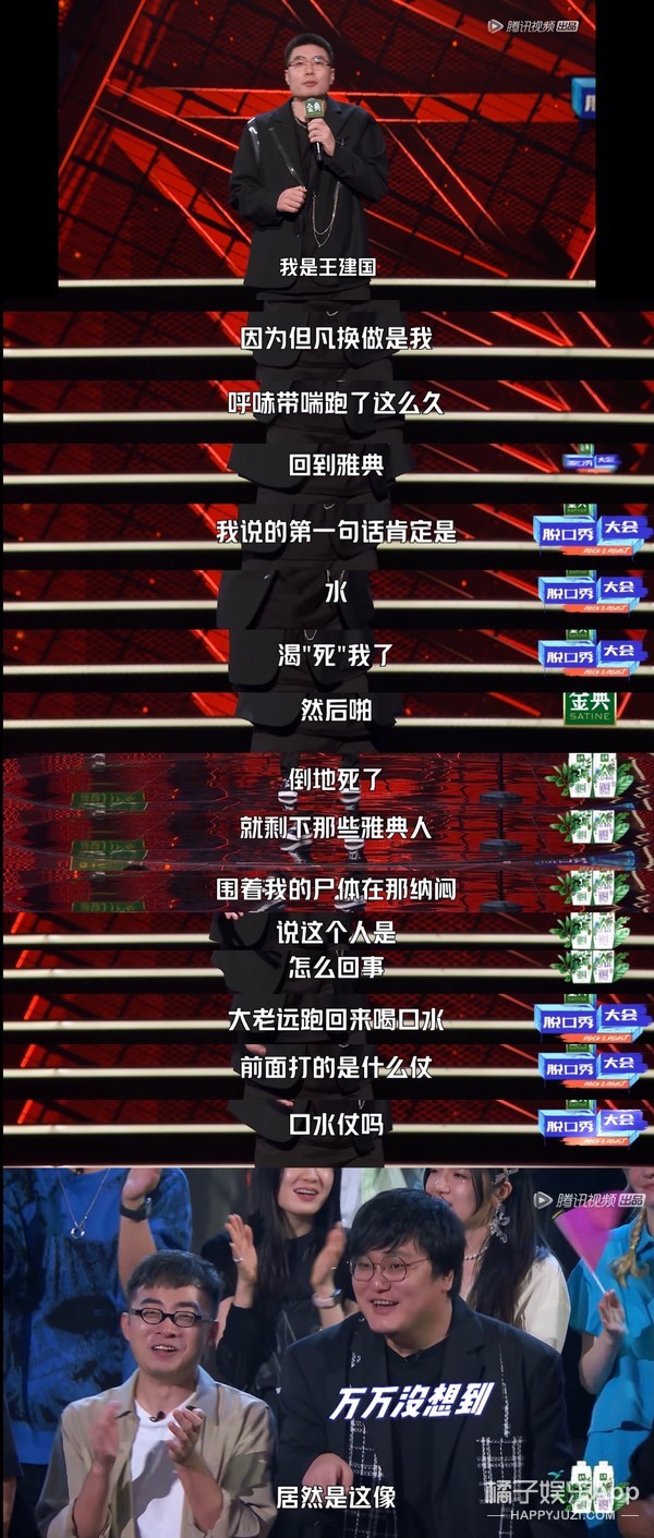 呼兰深度笑料齐抓，周奇墨靠天津大爷王炸输出，还有更奇葩的？