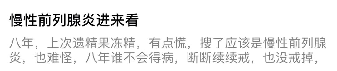 戒色吧里，640万男人正在修行