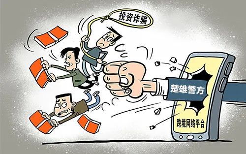 诈骗案件频发，楚雄警方提示：诈骗手段千千万，捂紧钱袋不沾边