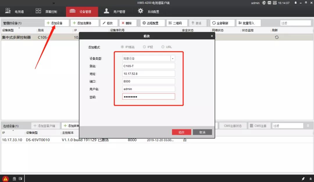 海康威视显示屏安装调试教程,海康警戒摄像头安装教程