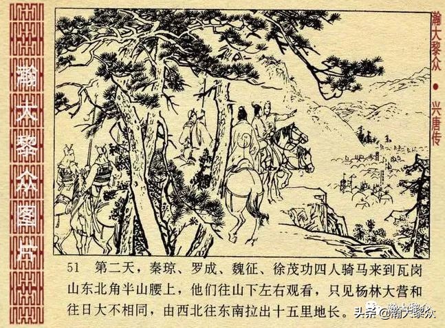 连环画兴唐传1-34册全集价格,连环画兴唐传30集