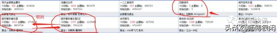 一尘四版币,禁止流通币提示图