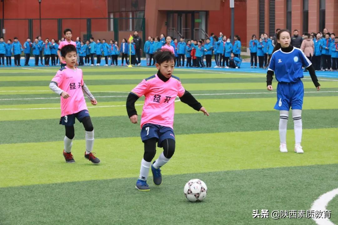 西安市经开第一中学足球队,经开区实验学校足球比赛
