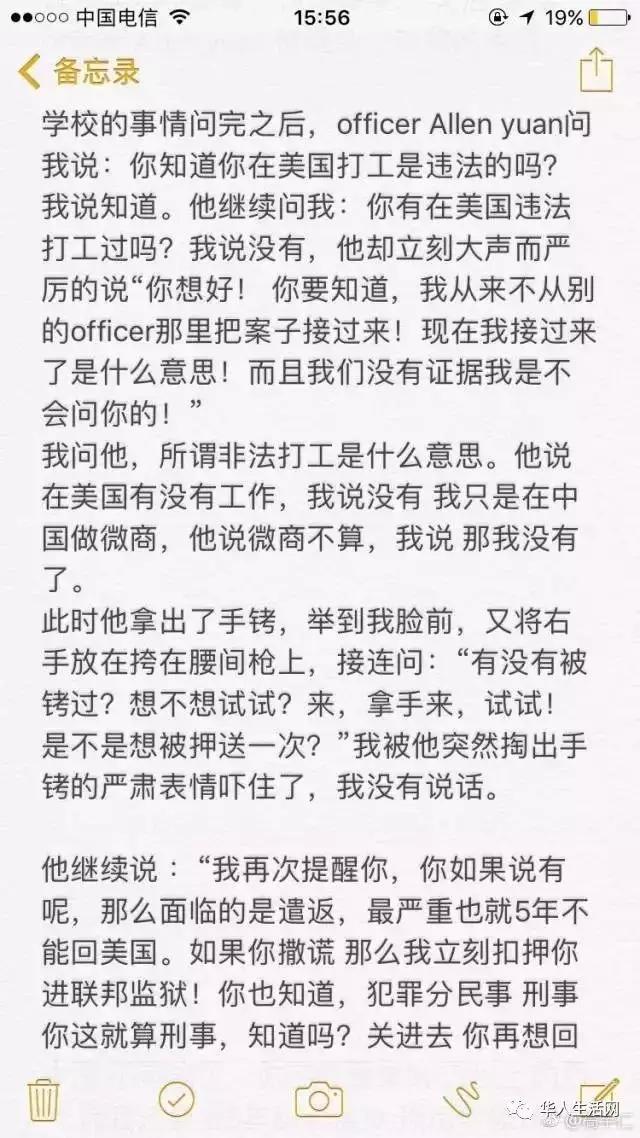 中国女留学生遭美海关搜身,海关检查女子带毒品