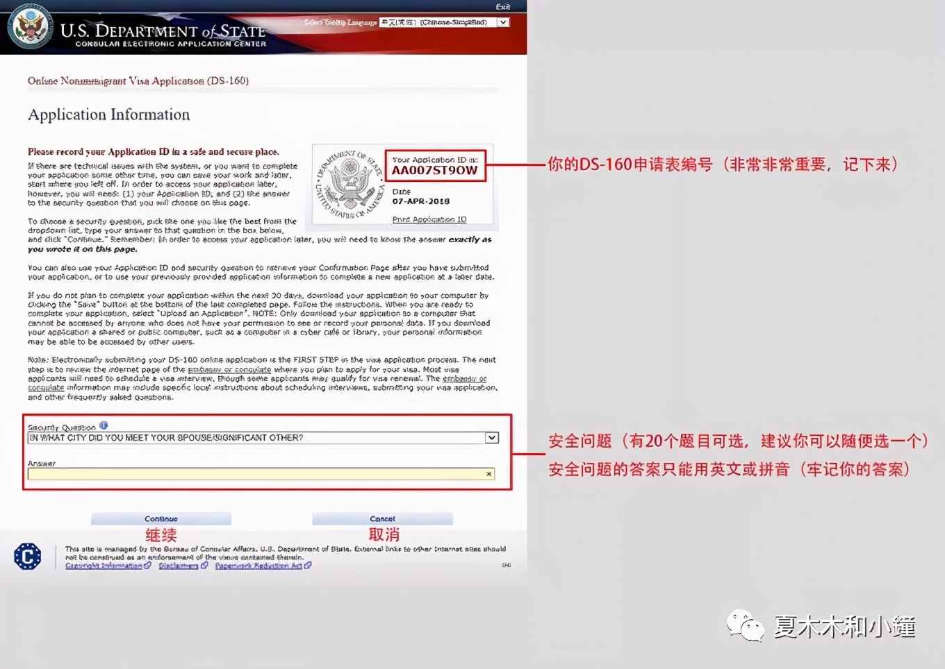 全网最全最详细美国签证申请教程,美国签证申请到面签需要多长时间