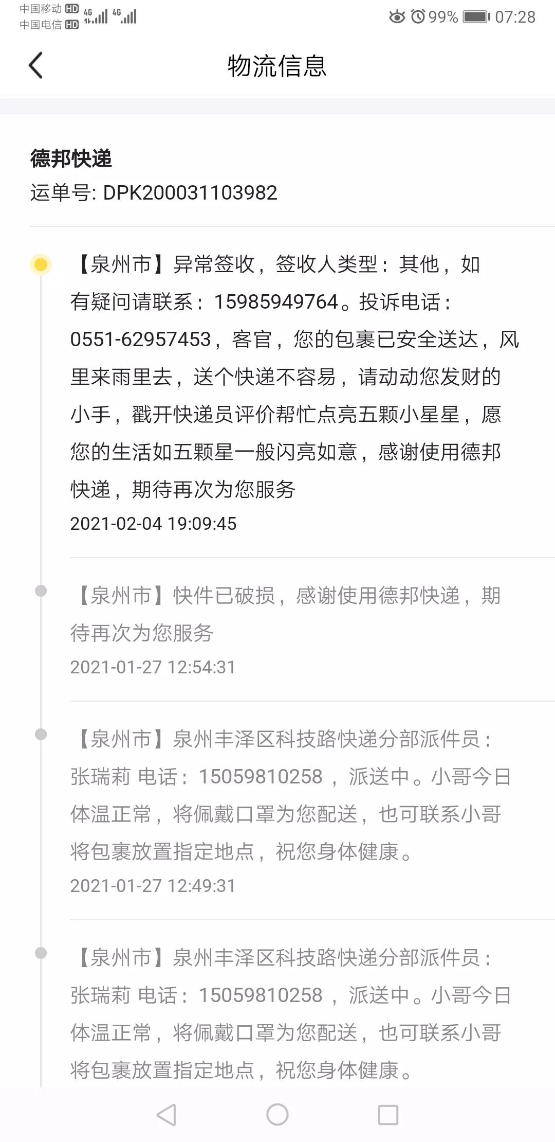 碰到这样的商家你会怎么办,闲鱼遇到不良卖家怎么办