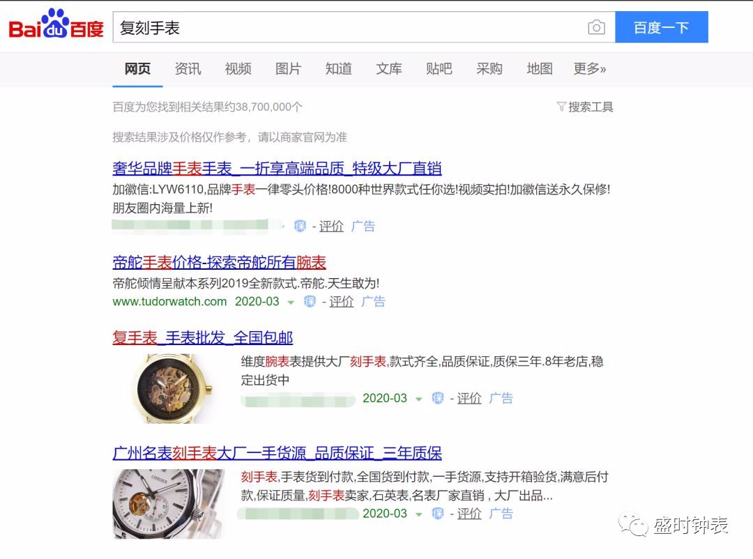 怎么避免买到假手表呢,网上买手表是正品还是假表好