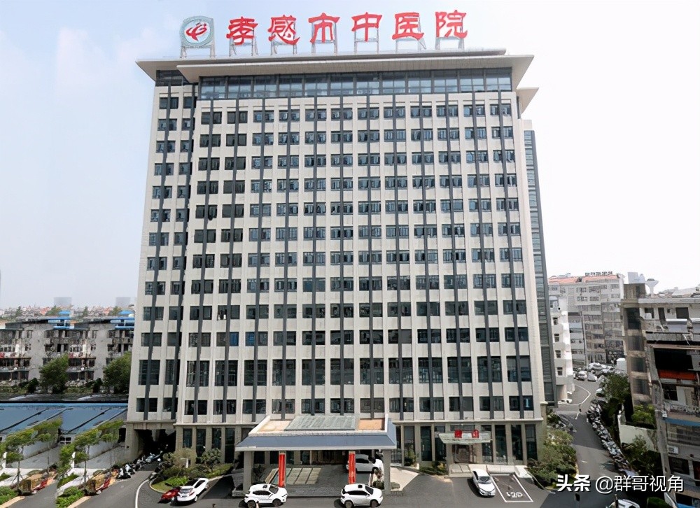 孝感市人民医院,孝感医院大全