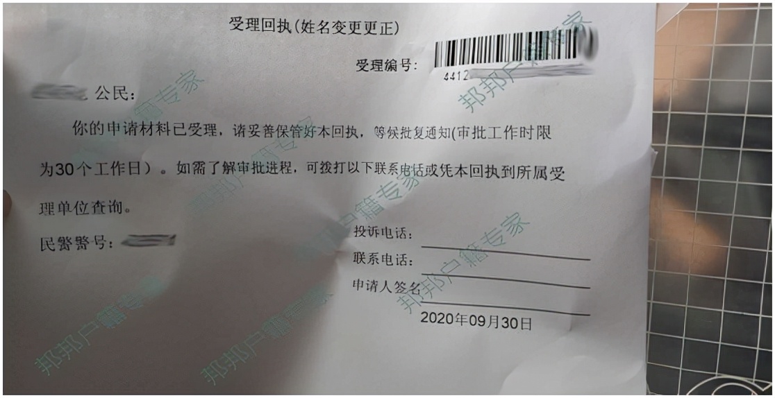 改名不成功,改名不符合条件怎么办