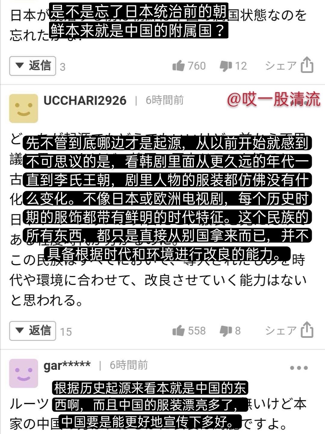 外网热评中国汉服跟韩国韩服,韩国说汉服起源韩服日本网友回怼