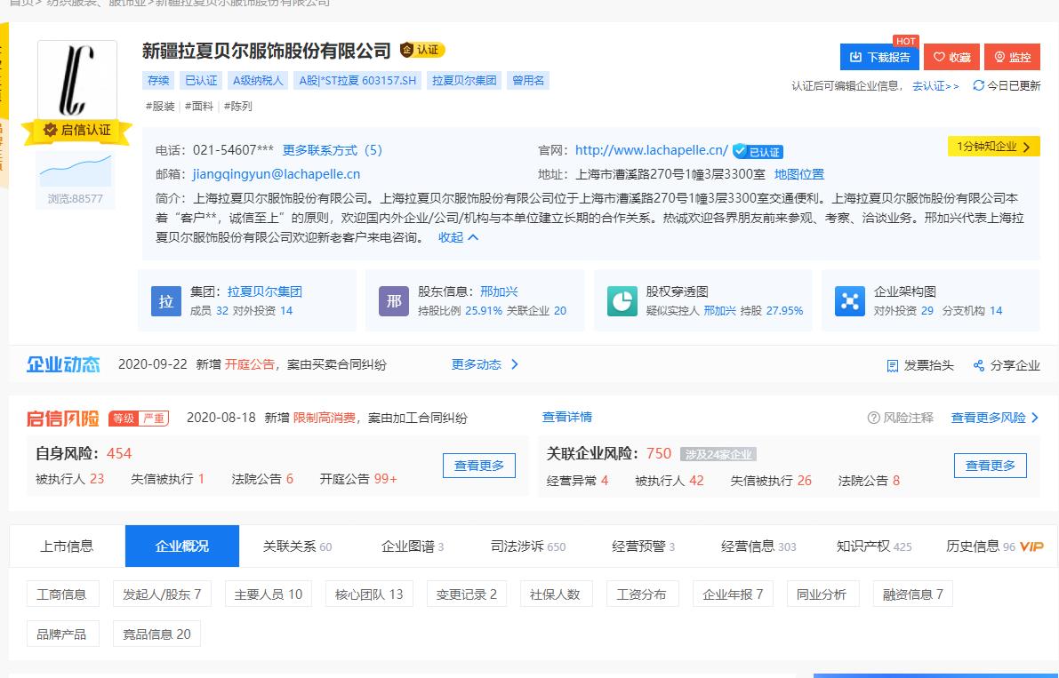 拉夏贝尔卖别家的货,拉夏贝尔卖童装吗