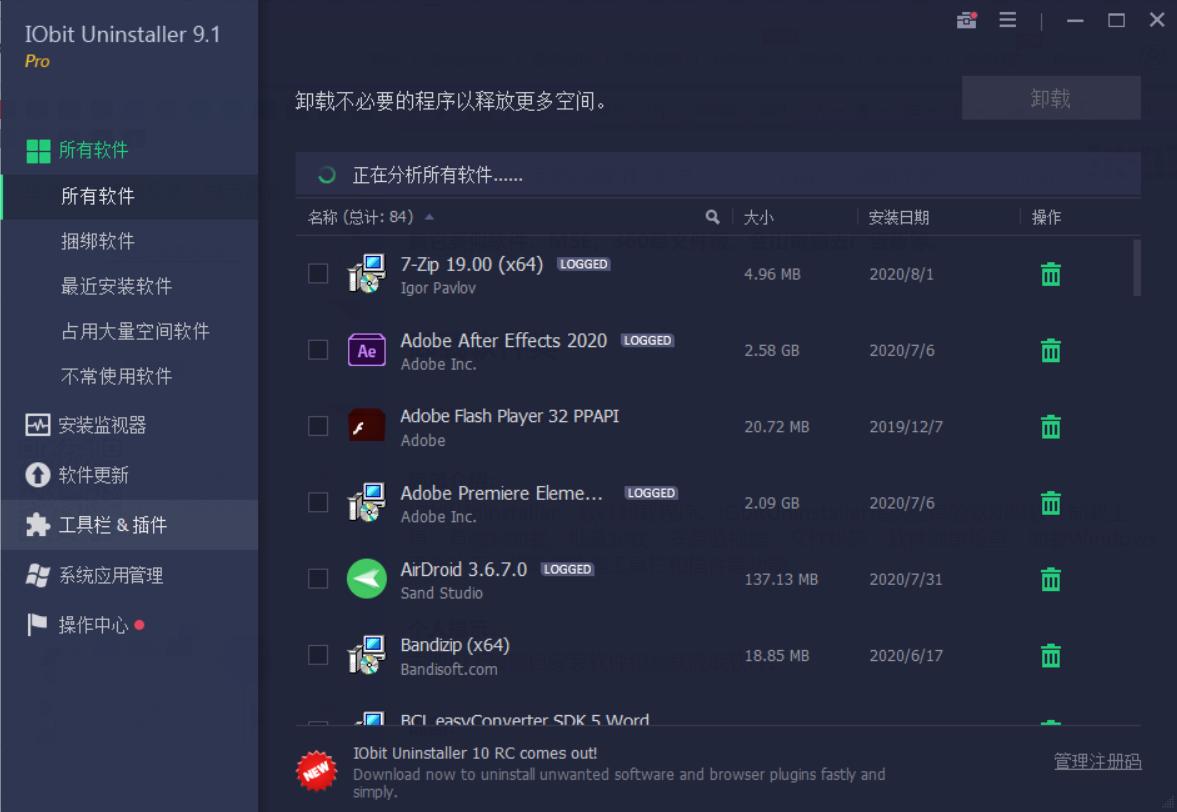 2023年电脑必装办公软件排名,2022电脑必装软件排行榜前十名