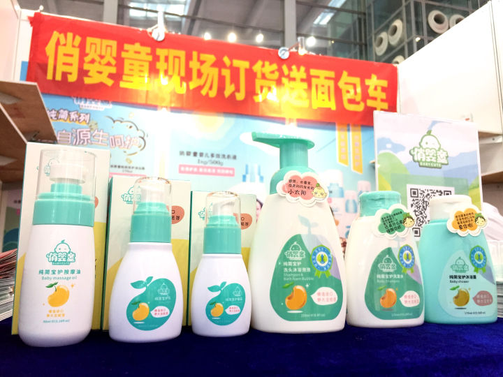 全品类孕婴童产品展,俏婴童直播