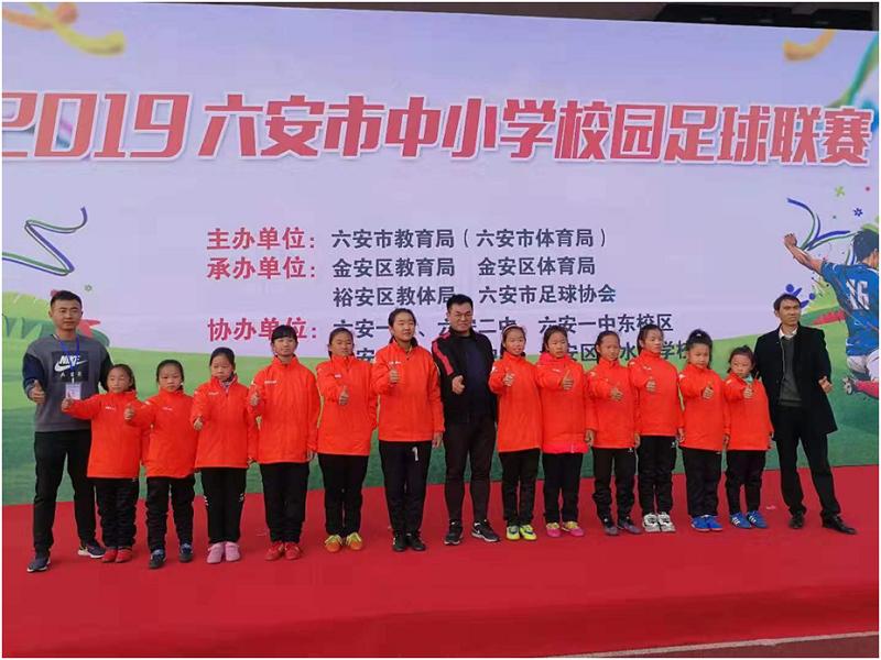 安顺市足球联赛双阳小学女子夺冠,六安市梅山路女子足球队