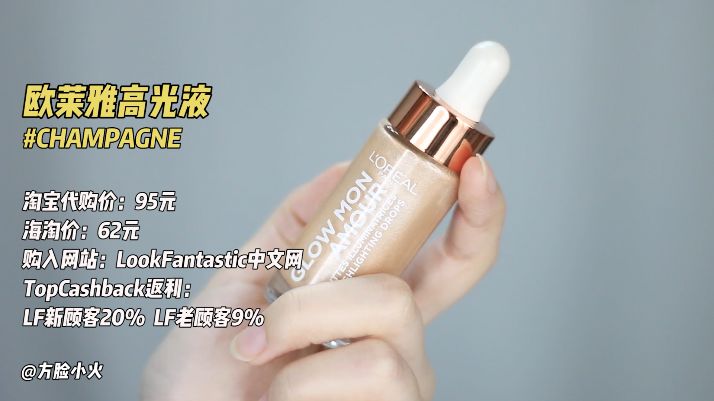 绝美高光平价,绝美高光合集