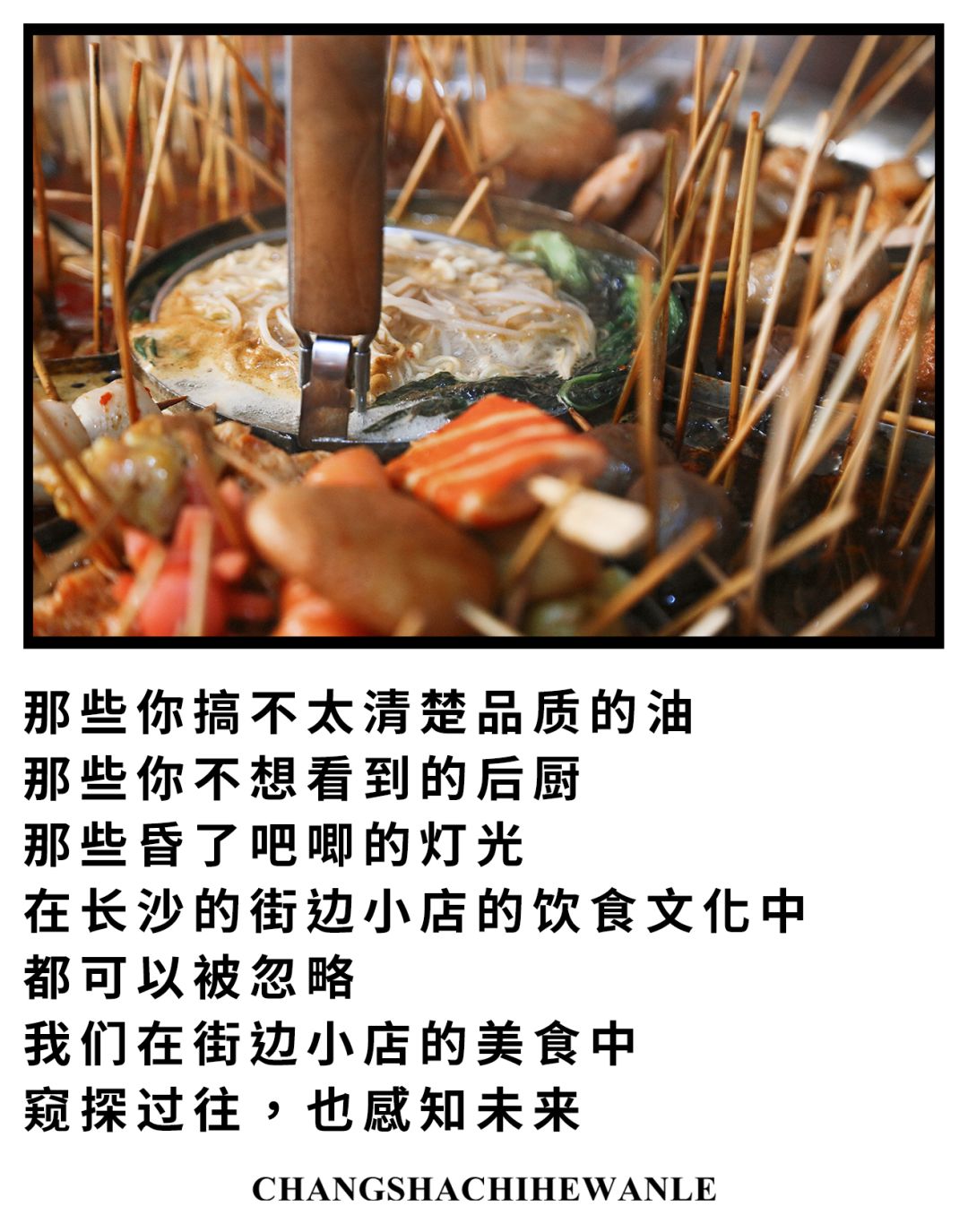 长沙市井老字号美食,跟着吃遍全长沙