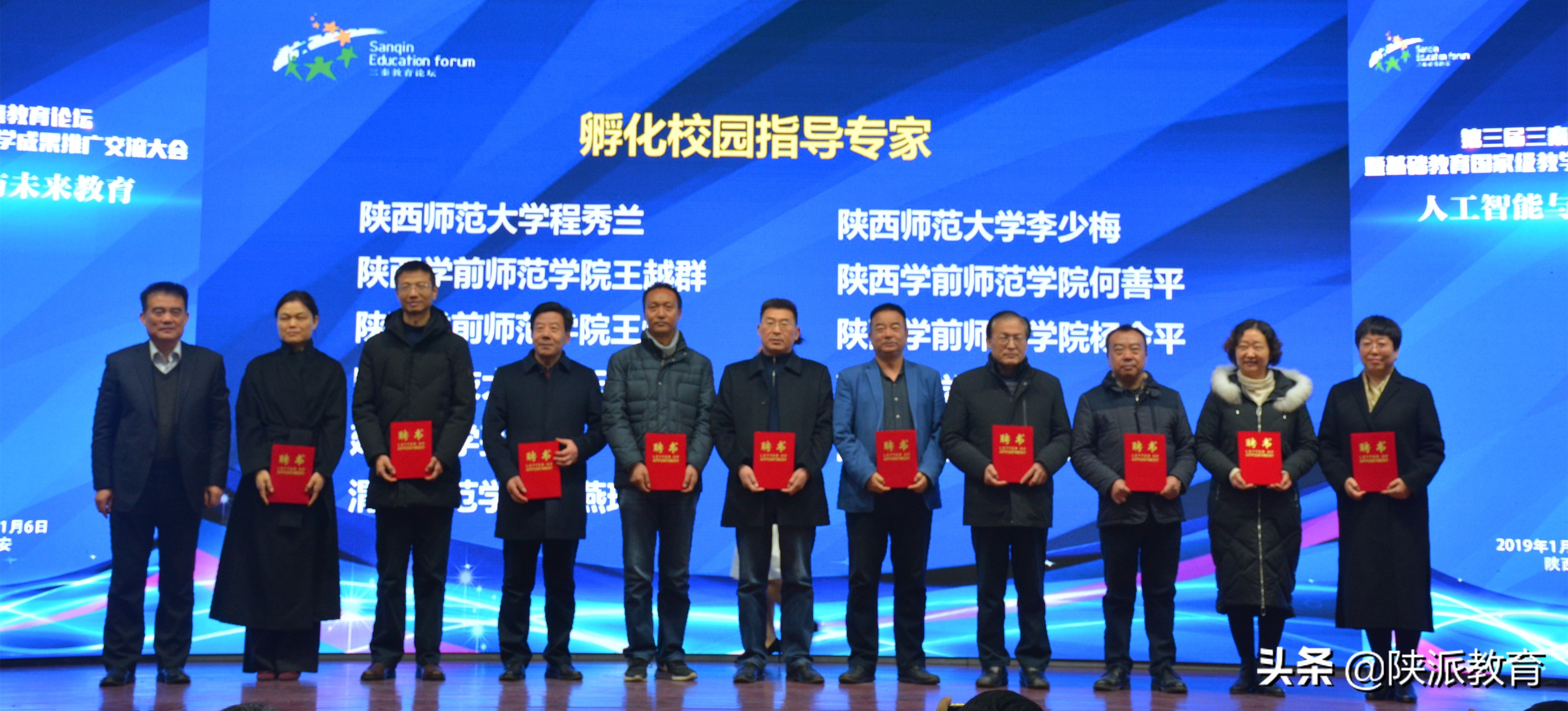 陕西省基础教育创新发展论坛,陕西省基础教育实验成果展示