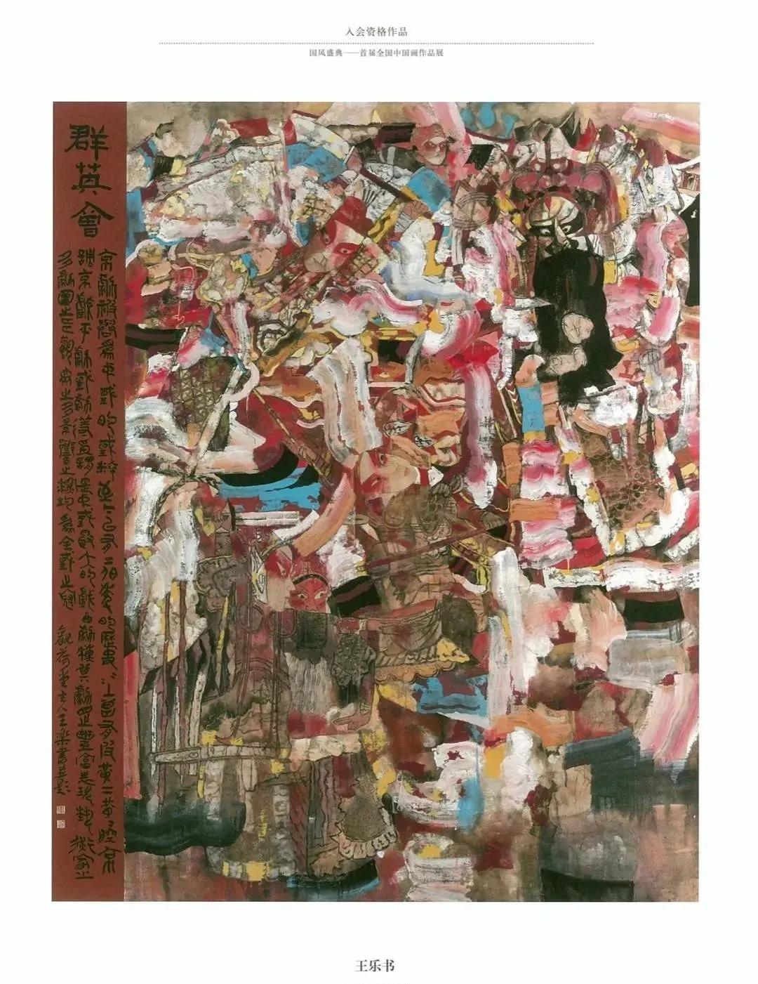 国风画展作品展示,国风盛典首届中国画作品展征稿