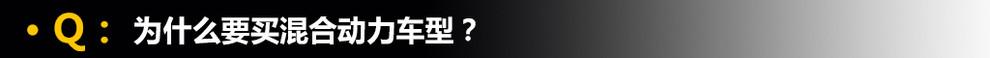 本田雅阁锐混动测评,雅阁混动和inspire混动怎么选