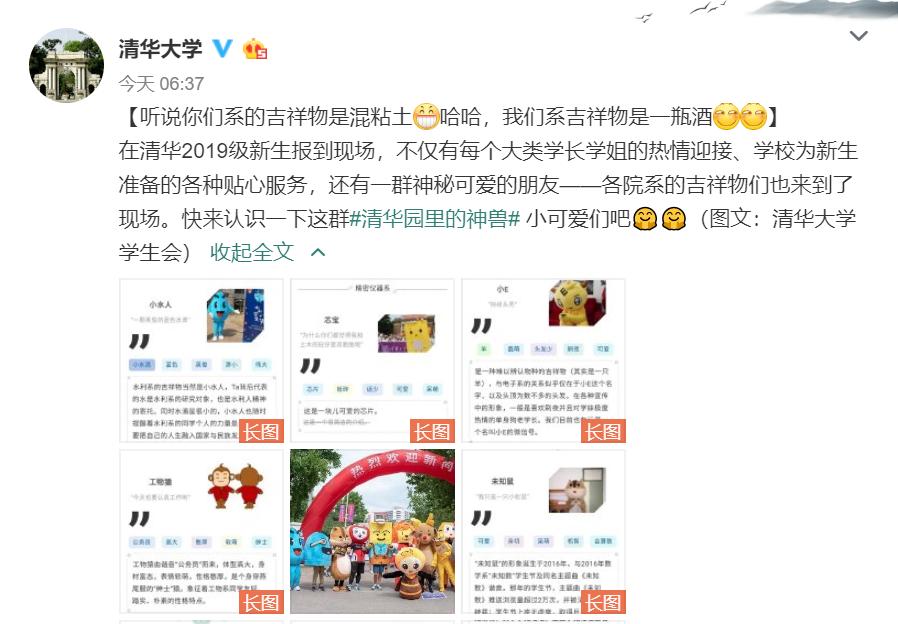 高校吉祥物盘点,高校吉祥物图鉴大全