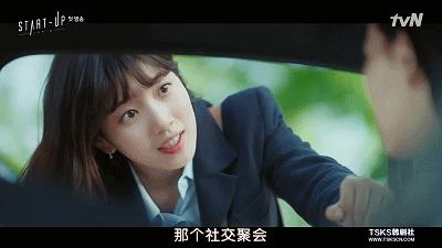 南韩创业剧？我看这是剧版《心动的信号》