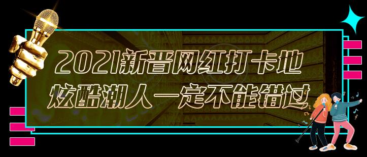 成都性价比高的网红ktv,打卡重庆网红量贩ktv
