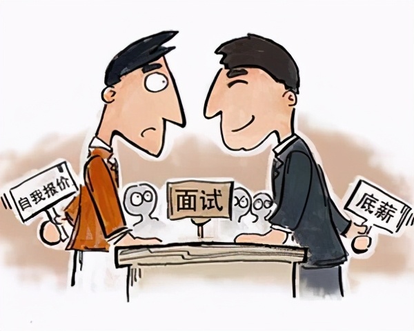 面试通过怎么和hr谈薪资技巧,面试谈工资的三个策略