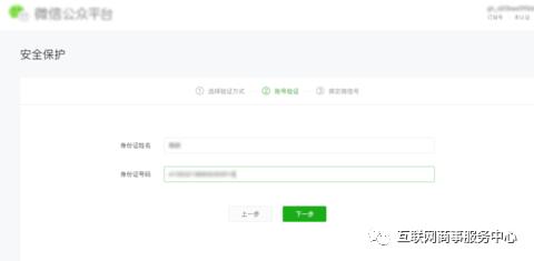 冻结公众号找回,被冻结的公众号信息如何查询