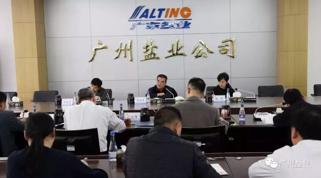 广盐集团总经理被查前任领导涉盐业最大腐败案