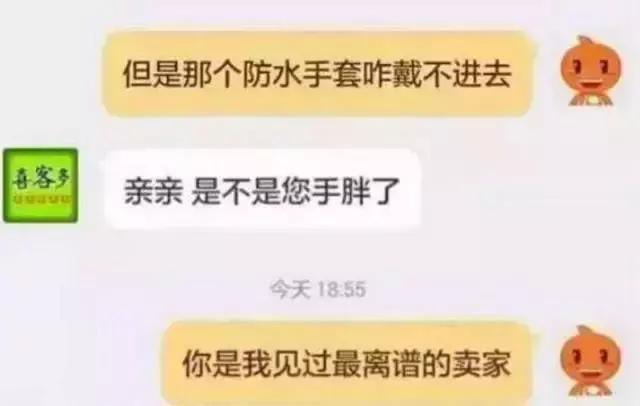 网络客服遇到的那些事,现在的网络客服怎么那么多