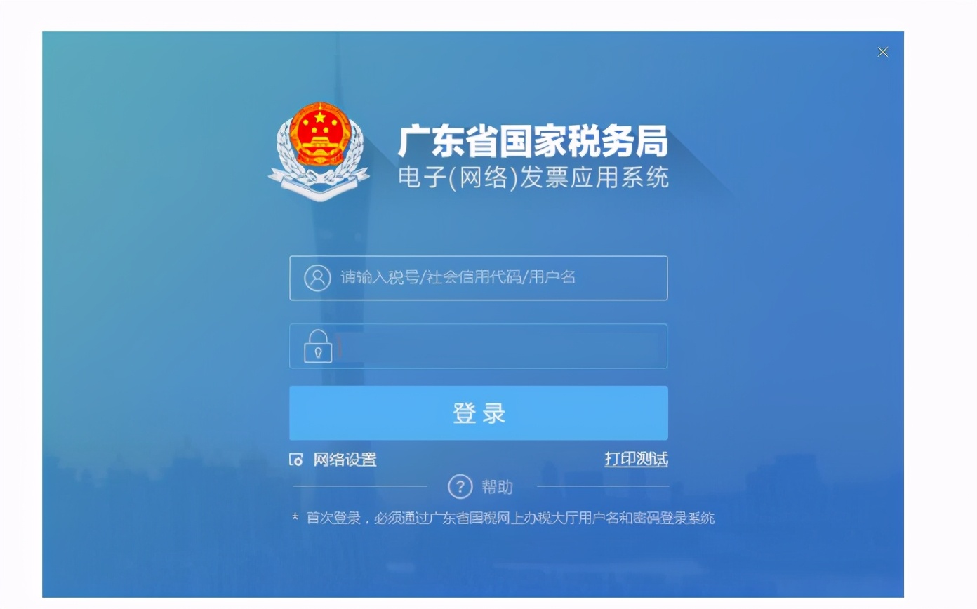 电子网络发票应用系统在哪里安装,电子网络发票应用系统服务器地址