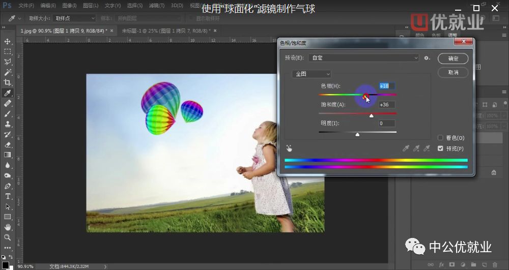 ps热气球怎么画,干货ps制作详情页的过程