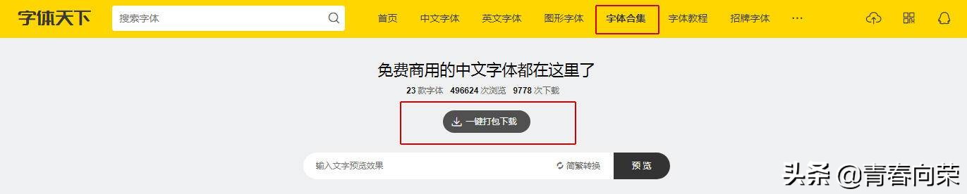 一个免费又实用的工具,值得推荐的万能工具