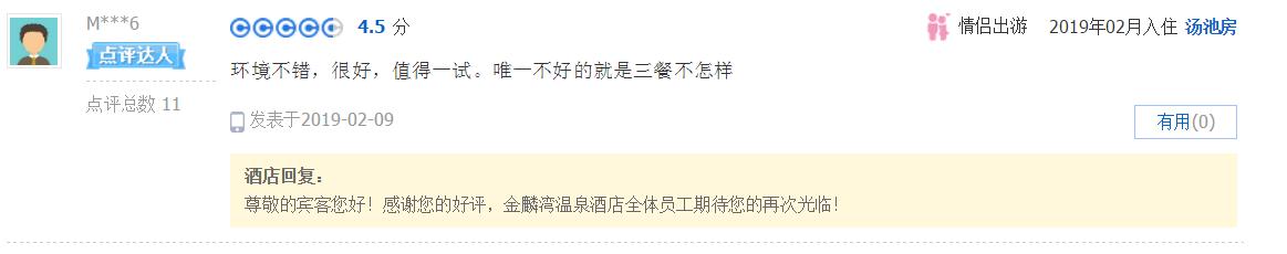 曲靖金麟湾温泉度假酒店别墅,曲靖金麟湾温泉酒店电话