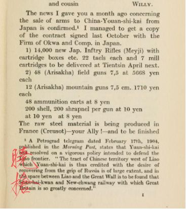 甲午战争时的中国陆军,甲午战争中国武器