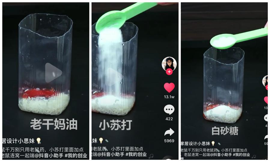 辟谣小苏打,谣言小苏打