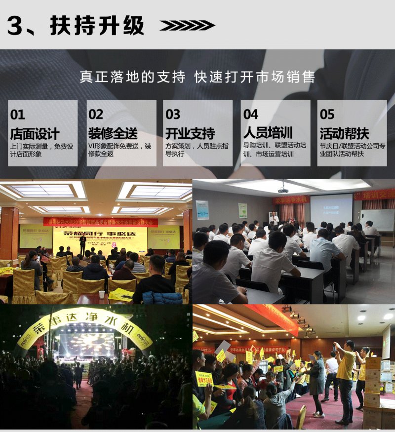 荣事达健康直饮水,荣事达饮用水怎么样