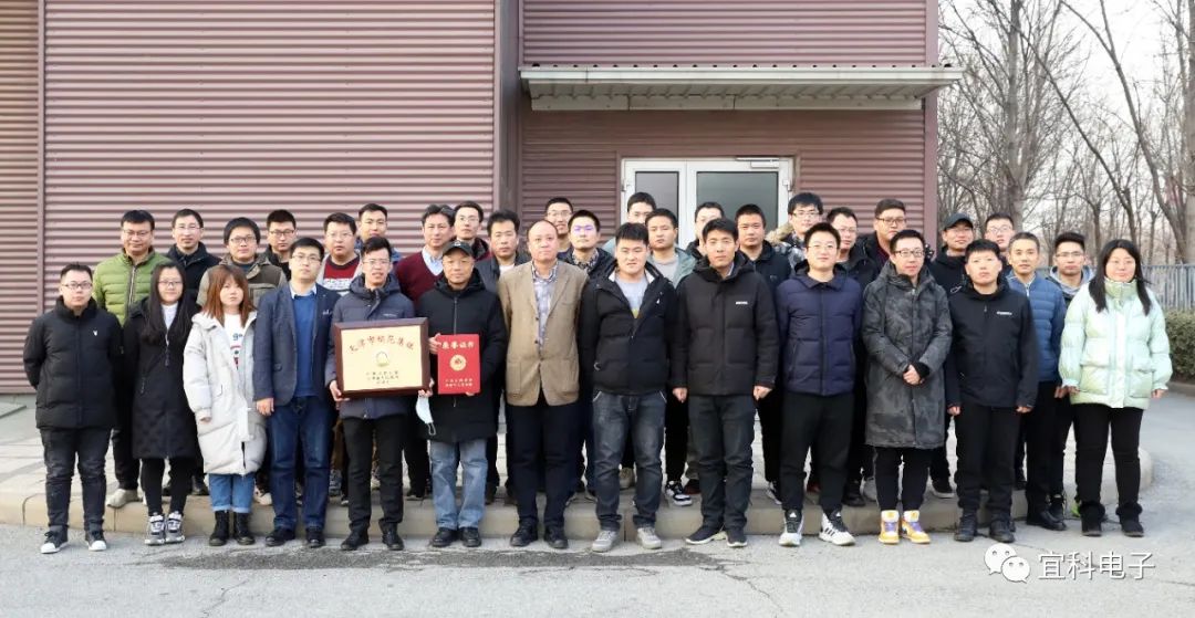 喜讯|宜科信息化软件事业部荣获“天津市模范集体”荣誉称号