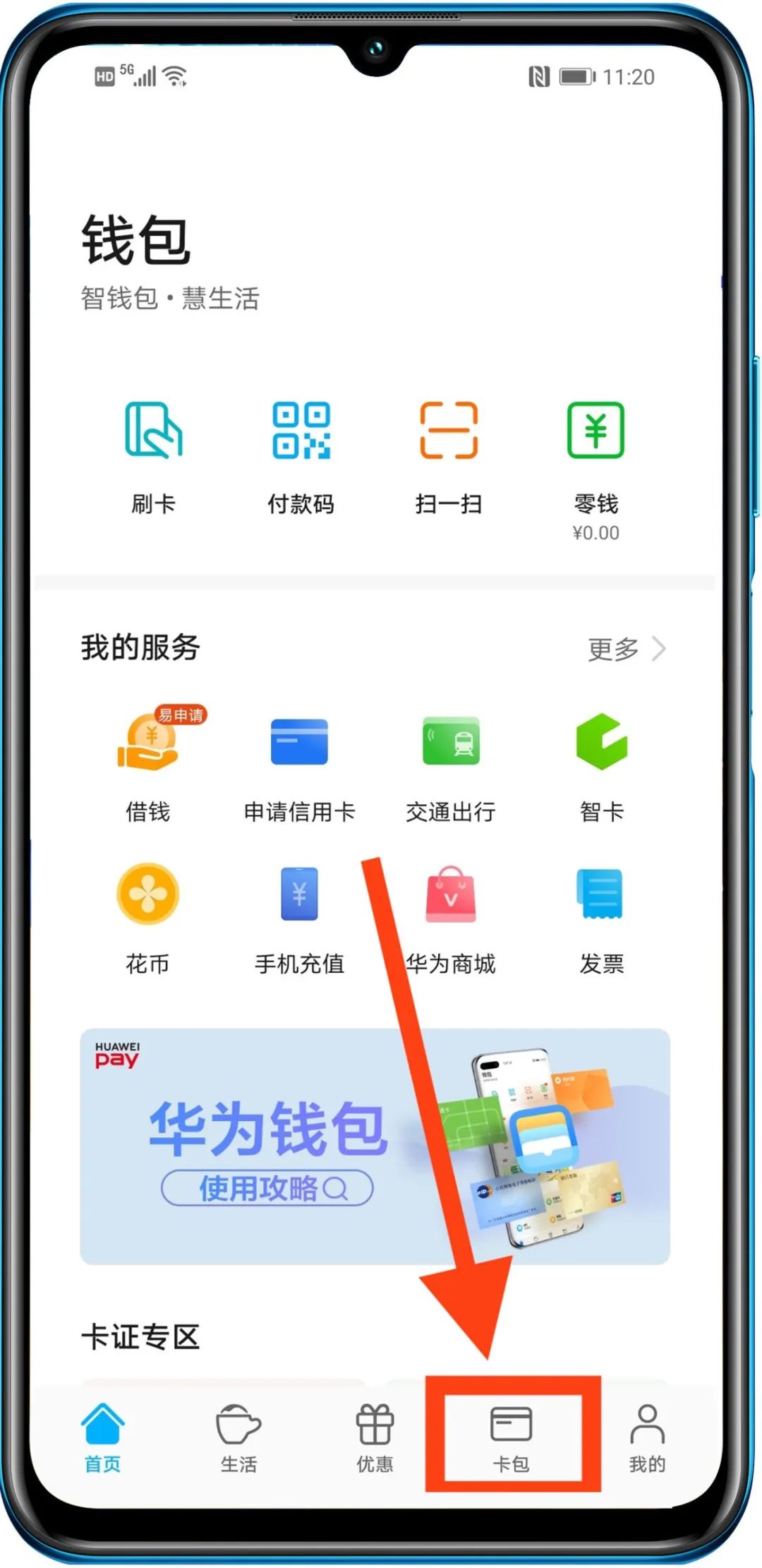 荣耀x10maxnfc感应区,荣耀x10max不支持多屏协同吗