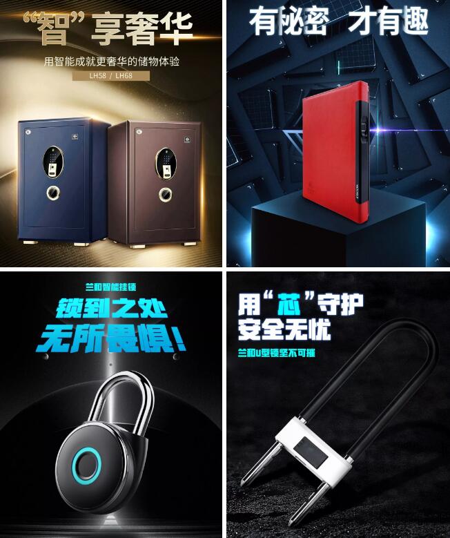 锁定兰和科技｜遇见美好生活