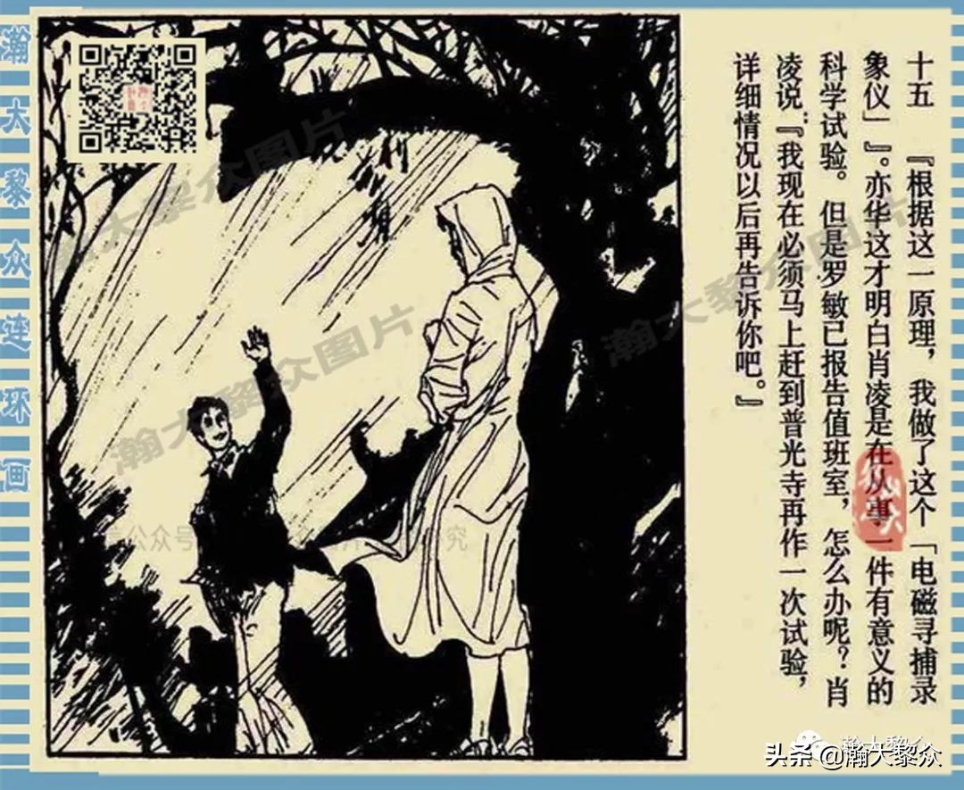 连环画长生殿卢延光版,十大诡异故事连环画