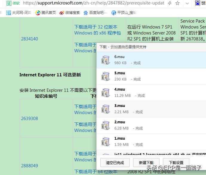 离线安装ie11教程,断网怎么安装软件